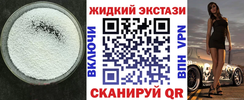 Бутират жидкий экстази  купить   Новоульяновск 