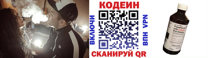 Кодеиновый сироп Lean Purple Drank  Новоульяновск 