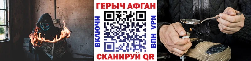 Героин Heroin  Новоульяновск 