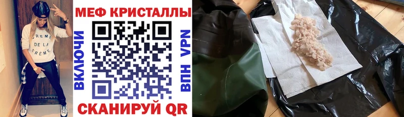 где купить наркотик Новоульяновск Меф mephedrone