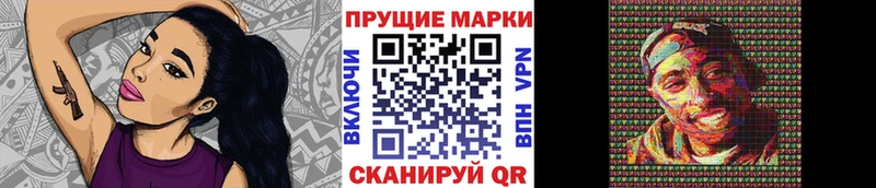 цены   Новоульяновск  Марки N-bome 1500мкг 